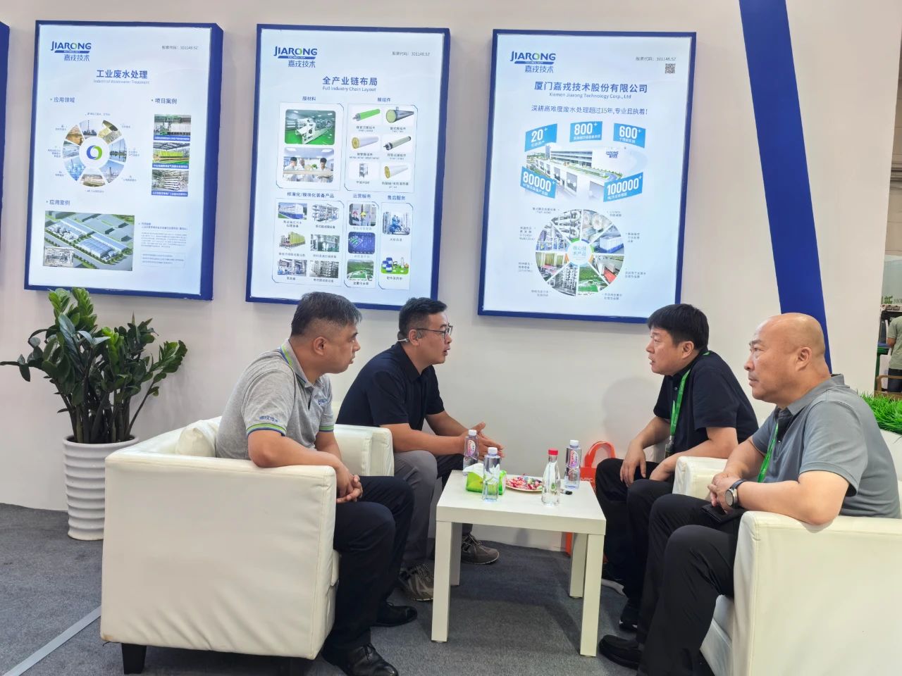 展會現(xiàn)場交談，工業(yè)廢水處理