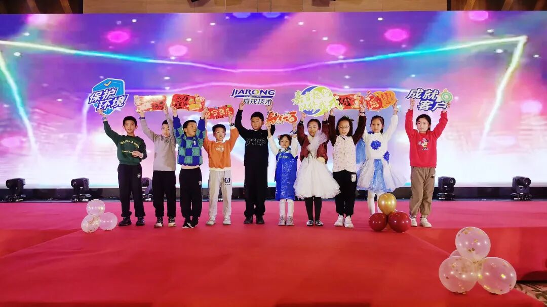 嘉戎技術(shù)2025年終總結(jié)暨年會(huì) 嘉戎技術(shù)2025年終總結(jié)暨年會(huì)